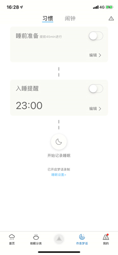 小睡眠app