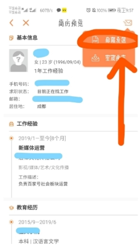 前程无忧51job