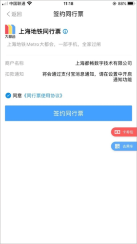 Metro大都会app