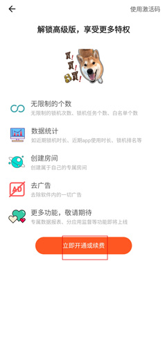远离手机app