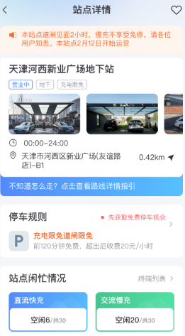 津e充app軟件特色
2
