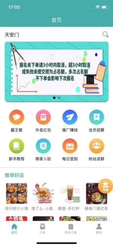 鴻食灰太狼app