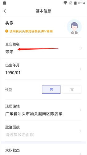 百城招聘個人版