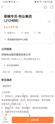 前程无忧51job