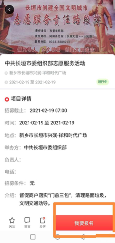 志愿河南app