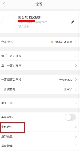 一言app
