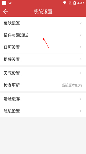 中華萬年歷最新版2021