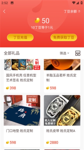 脉丁家谱app
