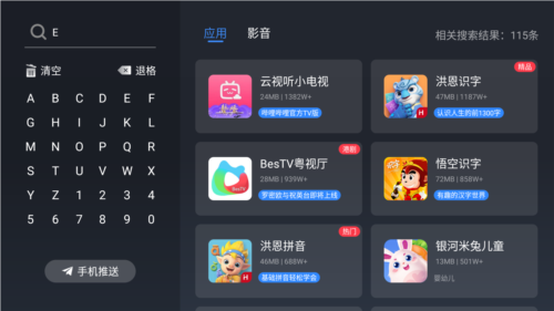 欢视商店app