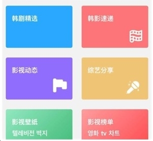 韩剧照app
