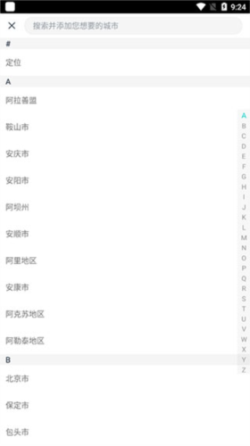 空氣質量發布app