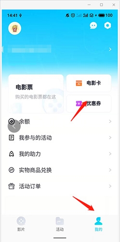 E票电影app