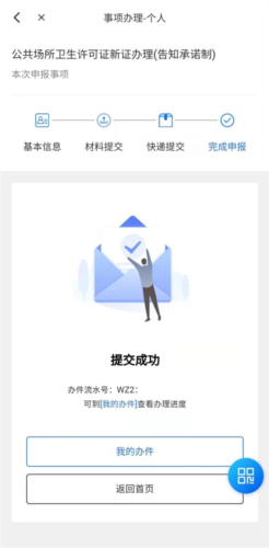 海易办app