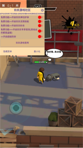 功夫奇遇记内置作弊菜单2024