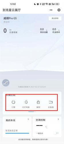 iBuick行车记录仪APP