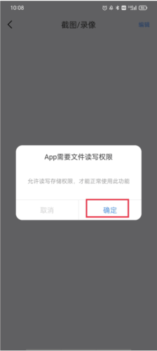 霸天安云app
