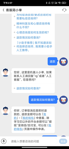 简单心理app