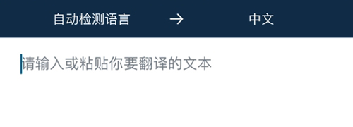 deepl翻译器app
