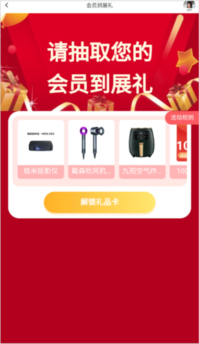 中國婚博會app