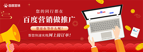 百度推廣app