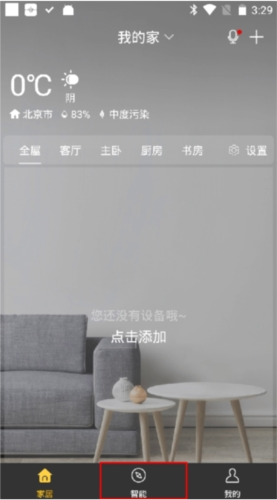 格力空调手机遥控器app