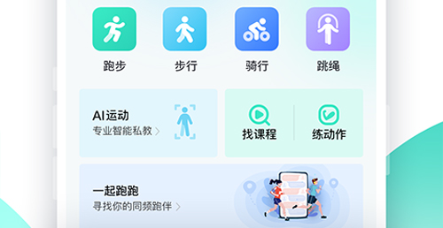 NOW健康app