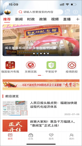 美丽延平app