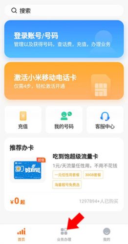 小米移动app