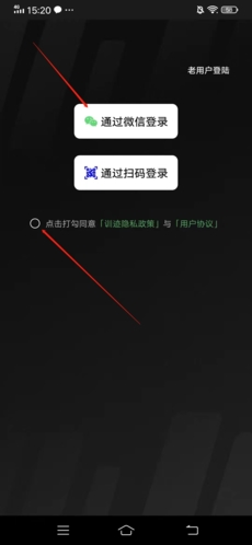 訓記安卓版