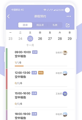 咪哩约课app