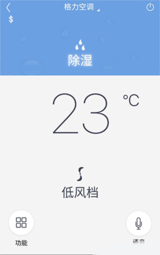 格力空调手机遥控器app