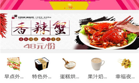 幸福寻甸app最新版本