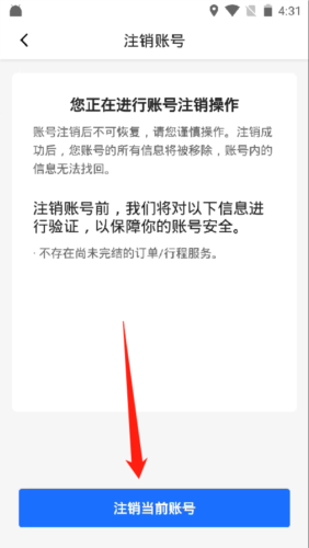 优点出行app