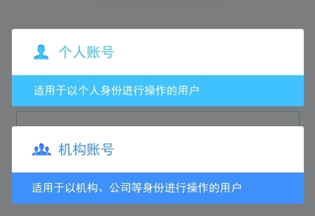 公证云app