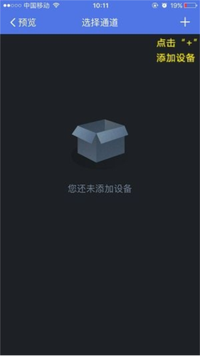 TP-LINK安防手機(jī)版