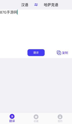 云福哈萨克语app