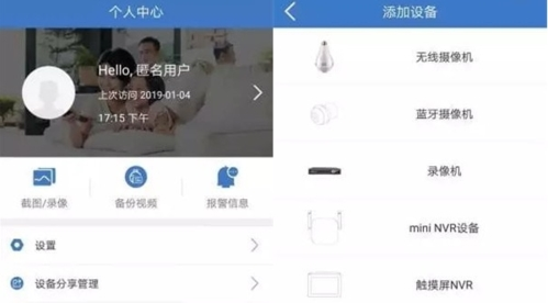 霸天安云app