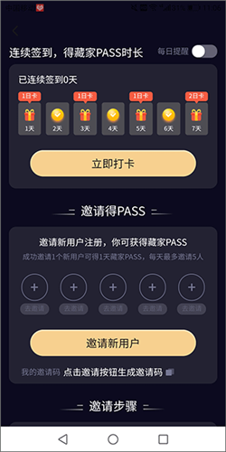 盯鏈app最新版