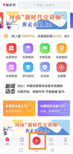 志愿河南app