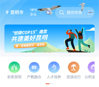 i昆明app