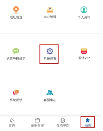 公证云app