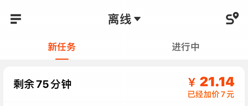 顺丰同城骑士app