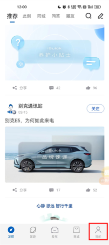 iBuick行车记录仪APP