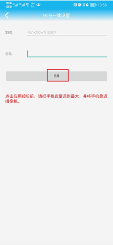 CamHi安卓版