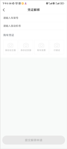 上汽荣威app