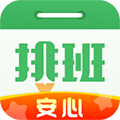 排班日历app v2.0.41