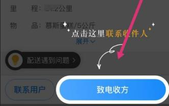 闪送员司机端app