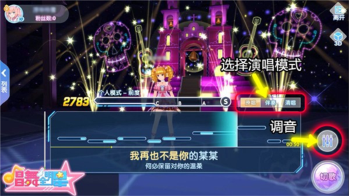 唱舞全明星安卓版