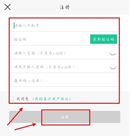 我的嘉兴app最新版本