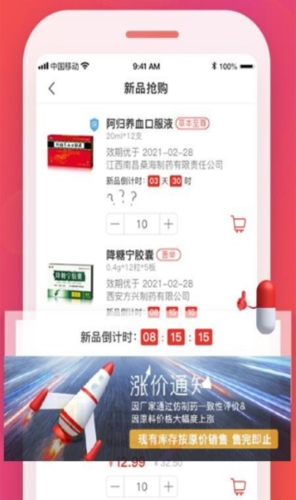 恒昌健康b2b商城官方版